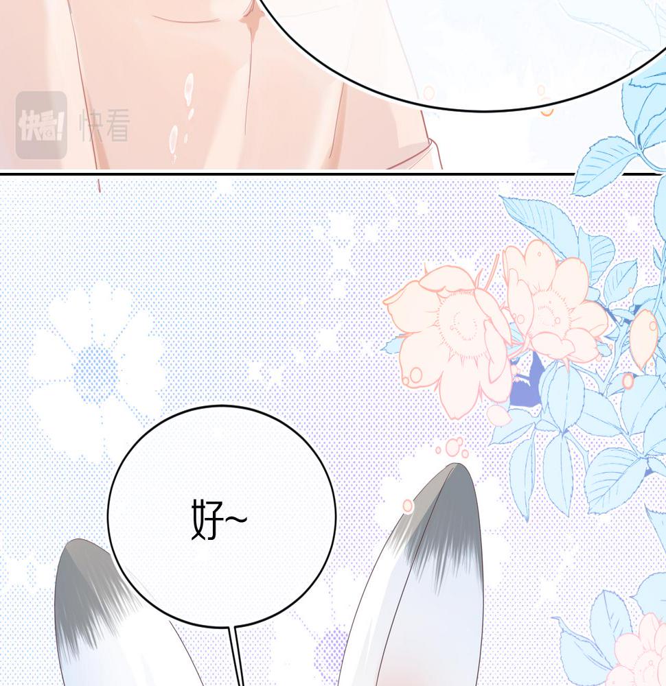 一口吃个兔漫画,第12章 我也有朋友了11图