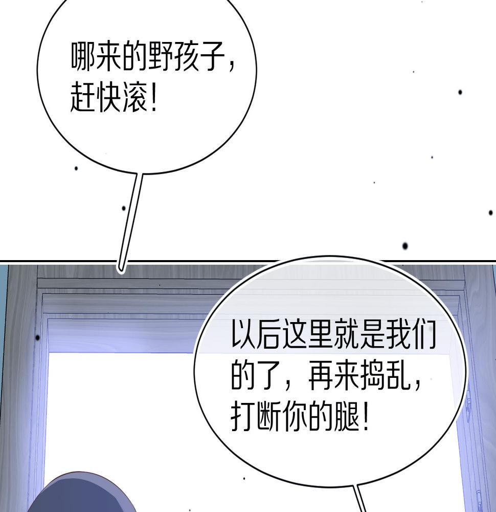 一口吃个兔漫画,第12章 我也有朋友了73图