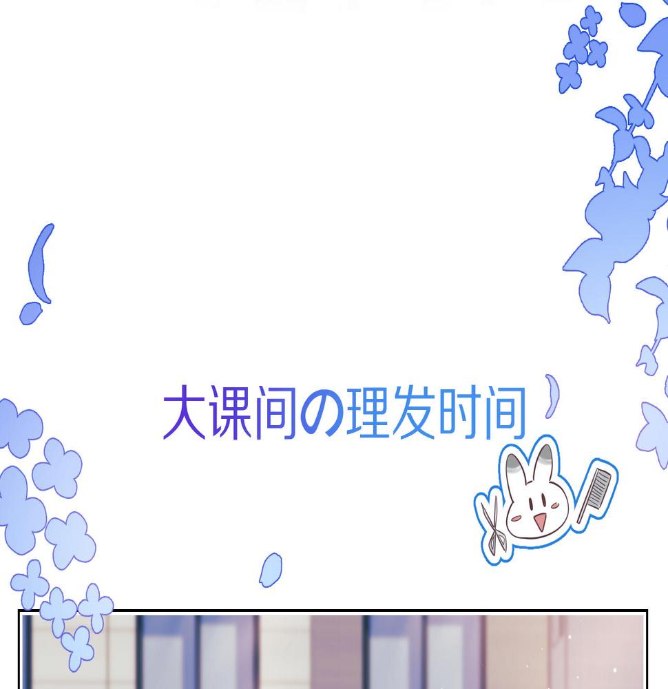 一口吃个兔第一季免费版漫画,第13章  关系新进展120图