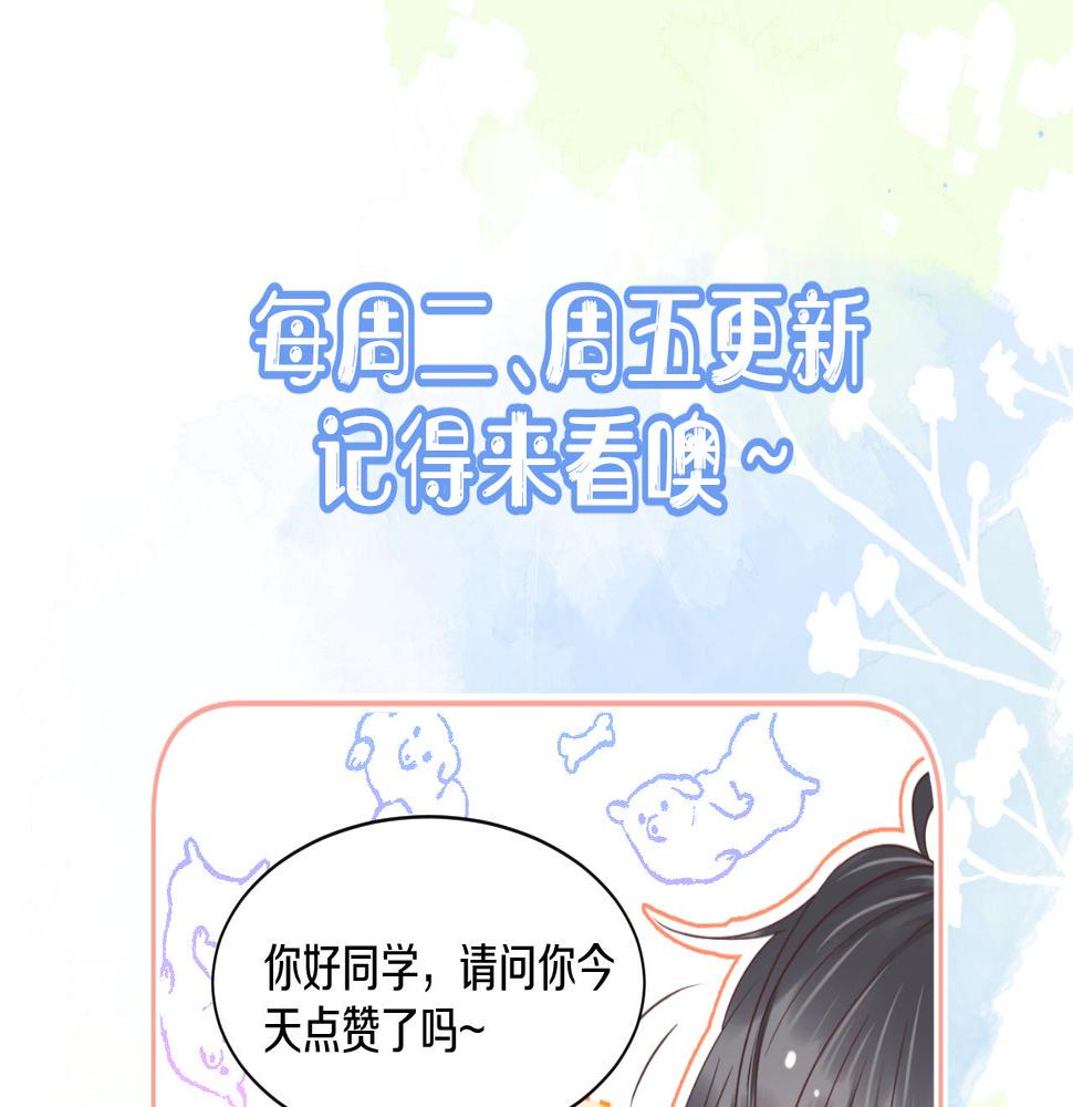 一口吃个兔第一季免费版漫画,第13章  关系新进展131图