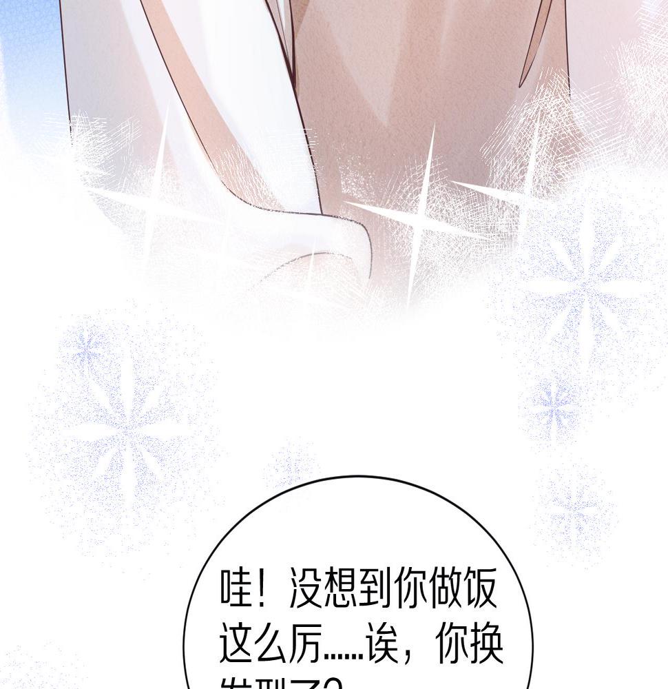 一口吃个兔第一季免费版漫画,第13章  关系新进展103图