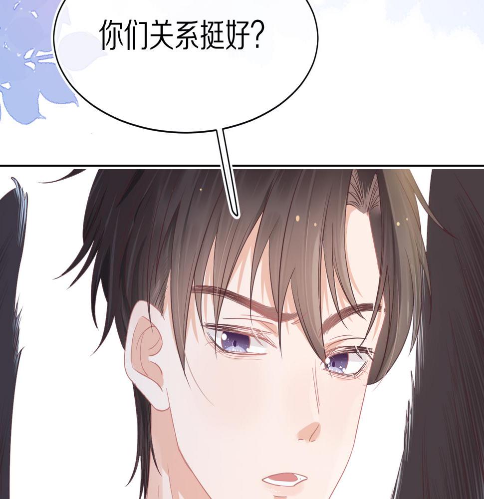 一口吃个兔全集漫画,第14章  有人挑衅？25图