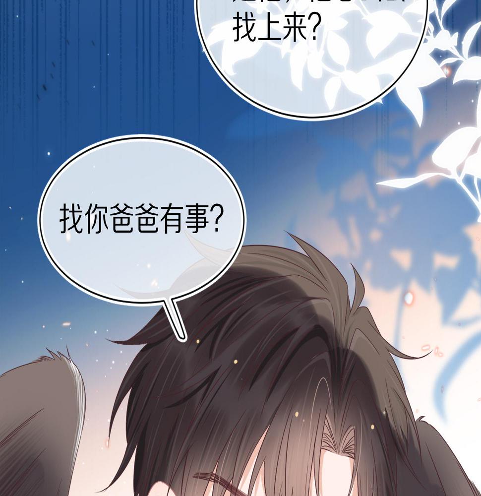 一口吃个兔全集漫画,第14章  有人挑衅？38图