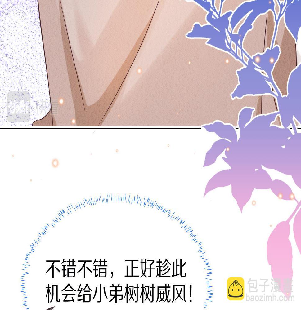 一口吃个兔全集漫画,第14章  有人挑衅？59图