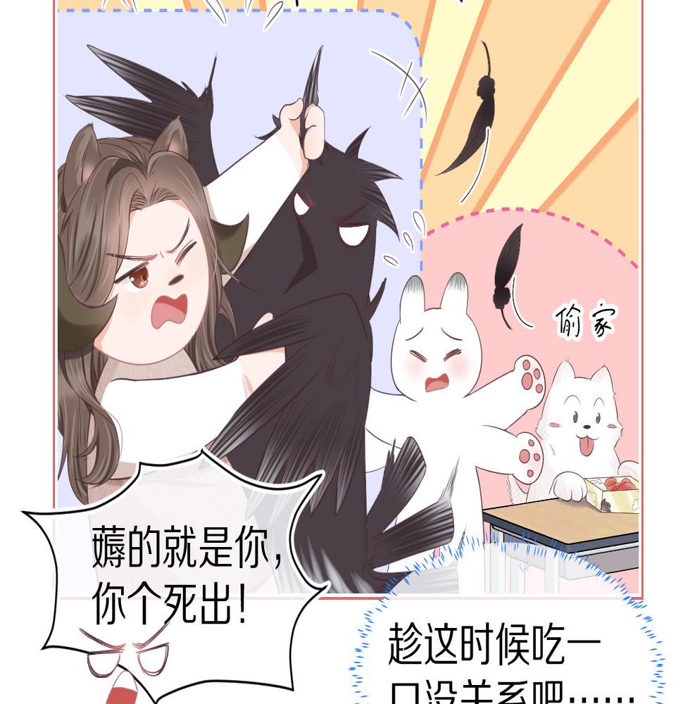 一口吃个兔全集漫画,第14章  有人挑衅？7图