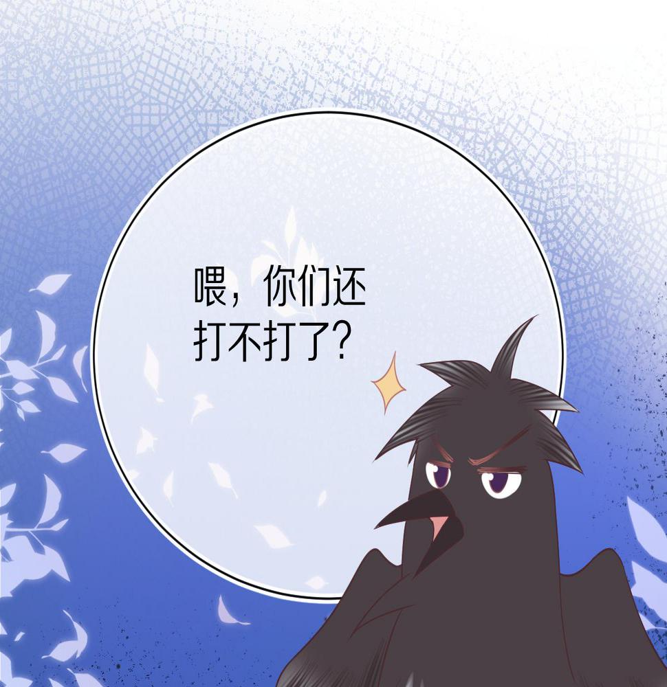 一口吃个兔全集漫画,第14章  有人挑衅？87图