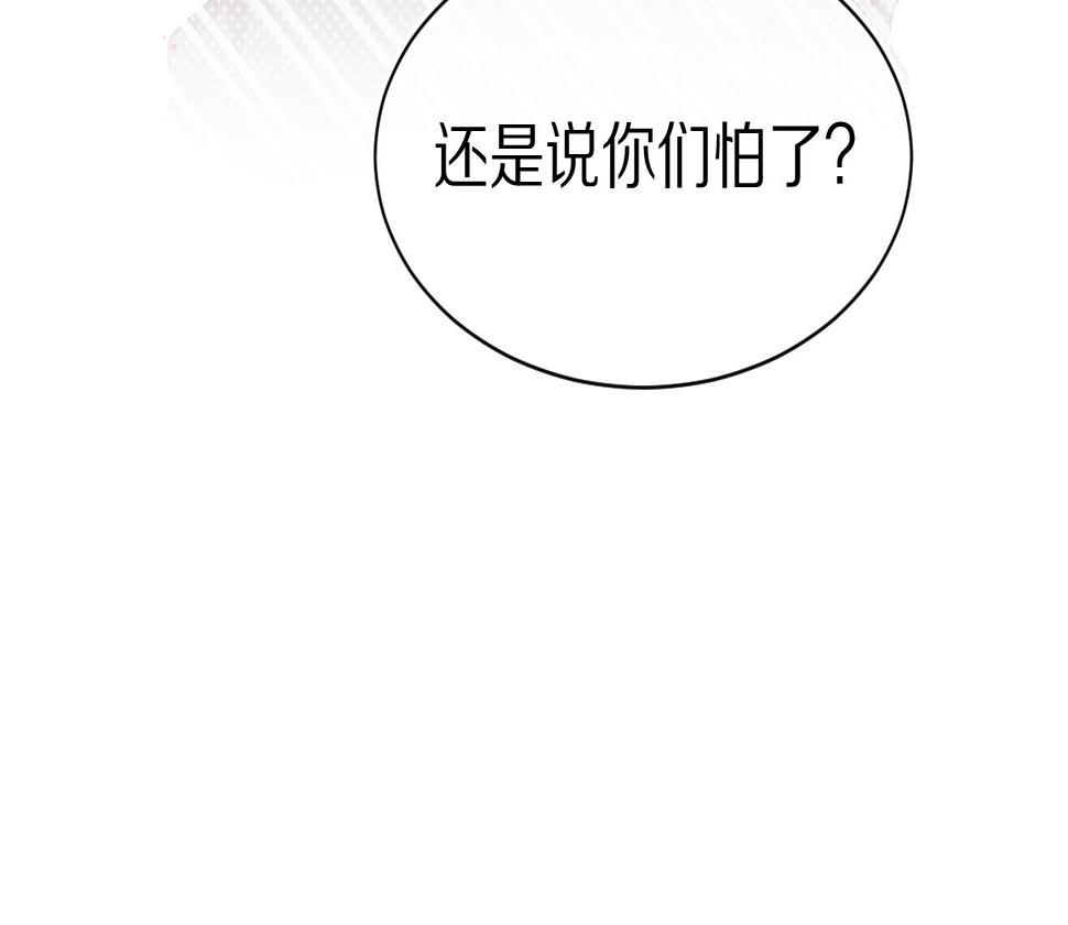 一口吃个兔全集漫画,第14章  有人挑衅？91图