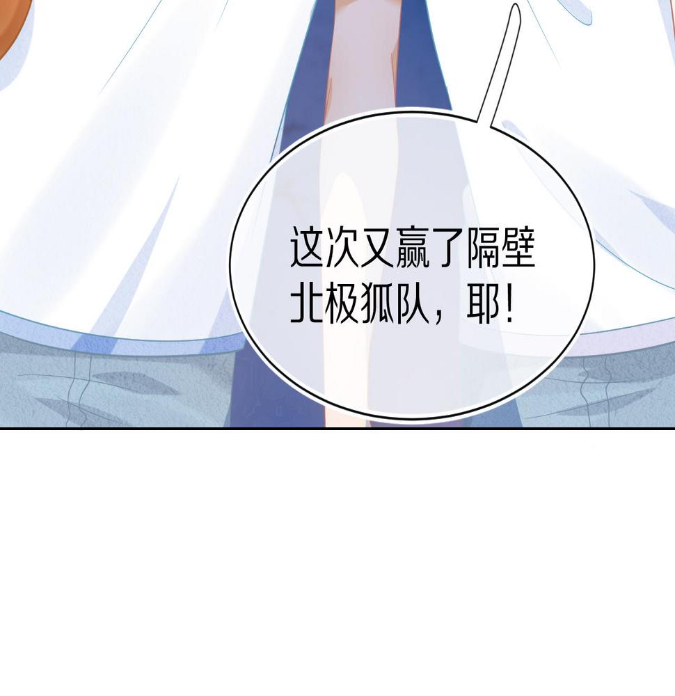 一口吃个兔漫画,第0话 新征程，北极！123图