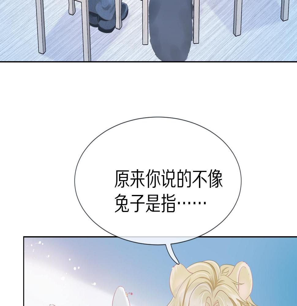 一口吃个兔漫画,第0话 新征程，北极！153图