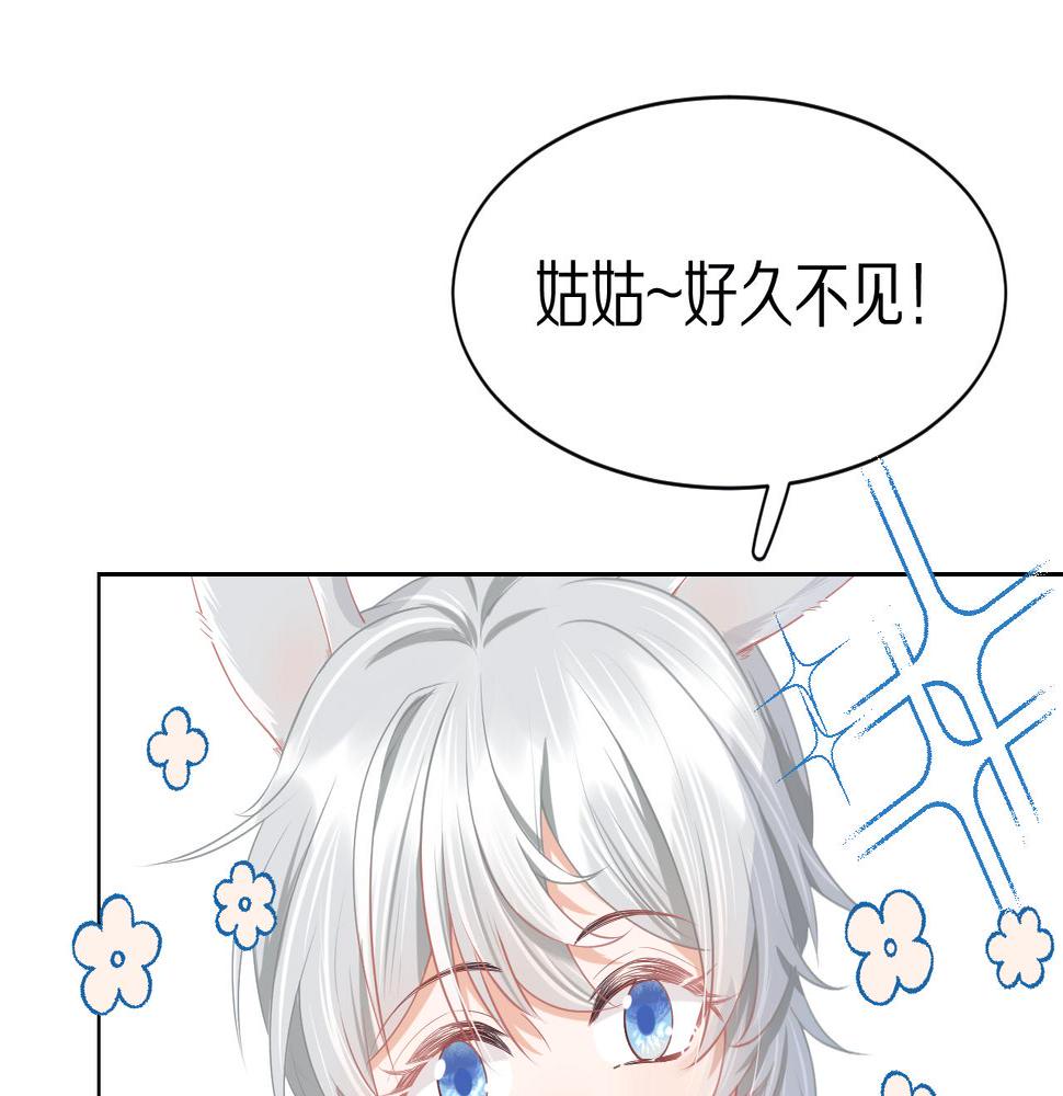 一口吃个兔漫画,第0话 新征程，北极！49图