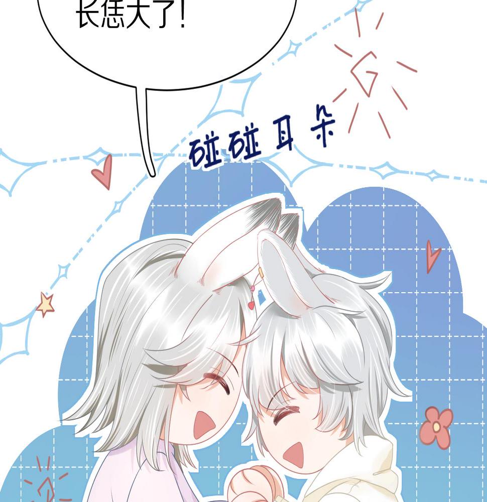 一口吃个兔漫画,第0话 新征程，北极！55图