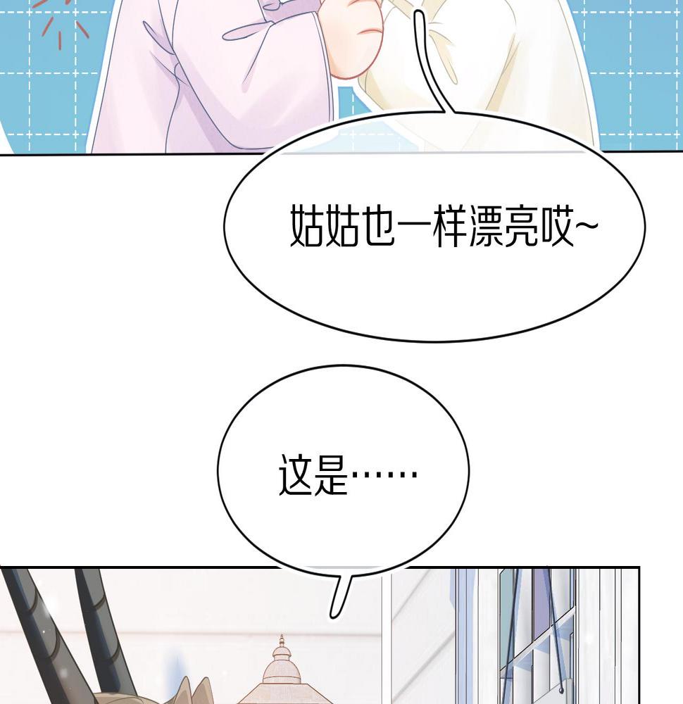 一口吃个兔漫画,第0话 新征程，北极！56图