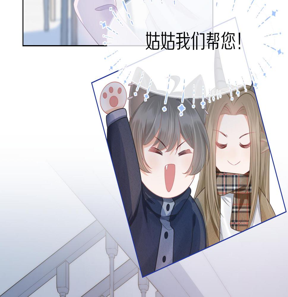 一口吃个兔漫画,第0话 新征程，北极！62图