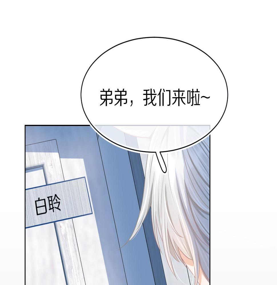 一口吃个兔漫画,第0话 新征程，北极！66图