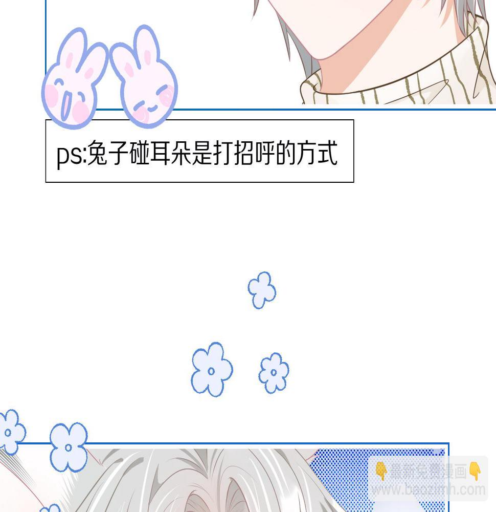 一口吃个兔漫画,第0话 新征程，北极！97图