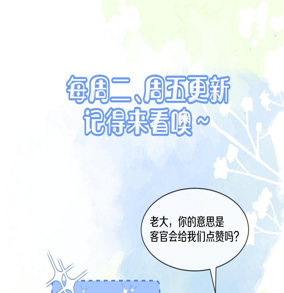 一口吃个兔漫画,第1话 南极交换生140图