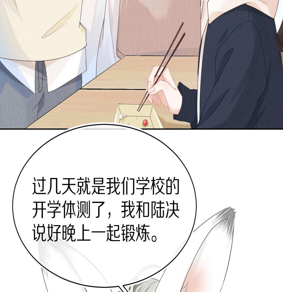 一口吃个兔漫画,第2话  以后就是同桌了115图