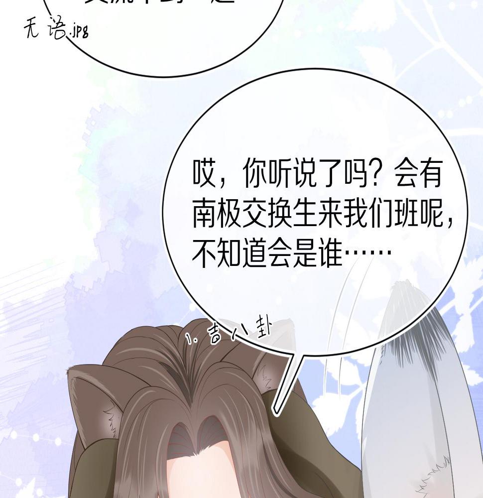 一口吃个兔漫画,第2话  以后就是同桌了14图