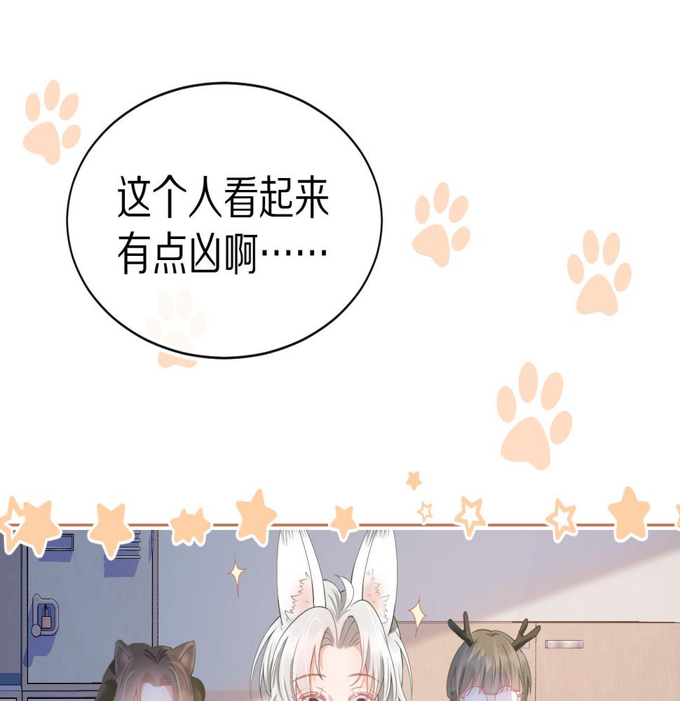 一口吃个兔漫画,第2话  以后就是同桌了30图