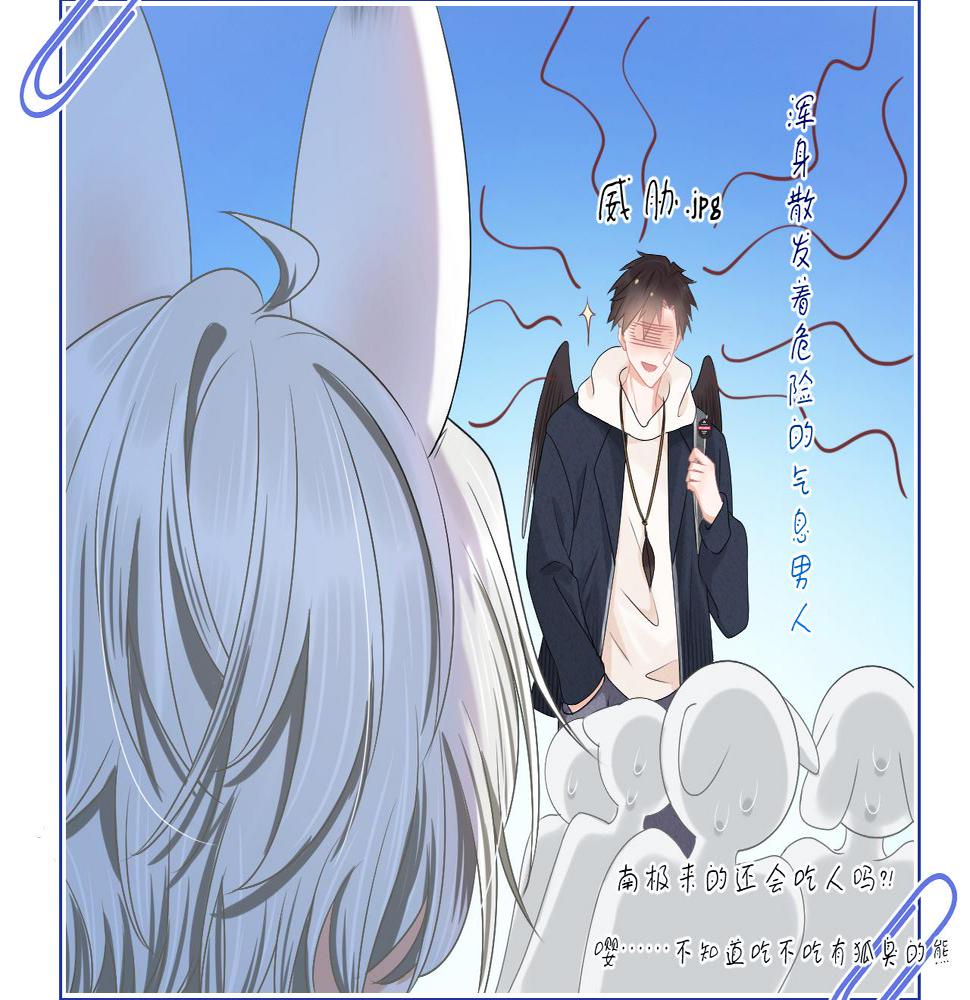 一口吃个兔漫画,第2话  以后就是同桌了39图