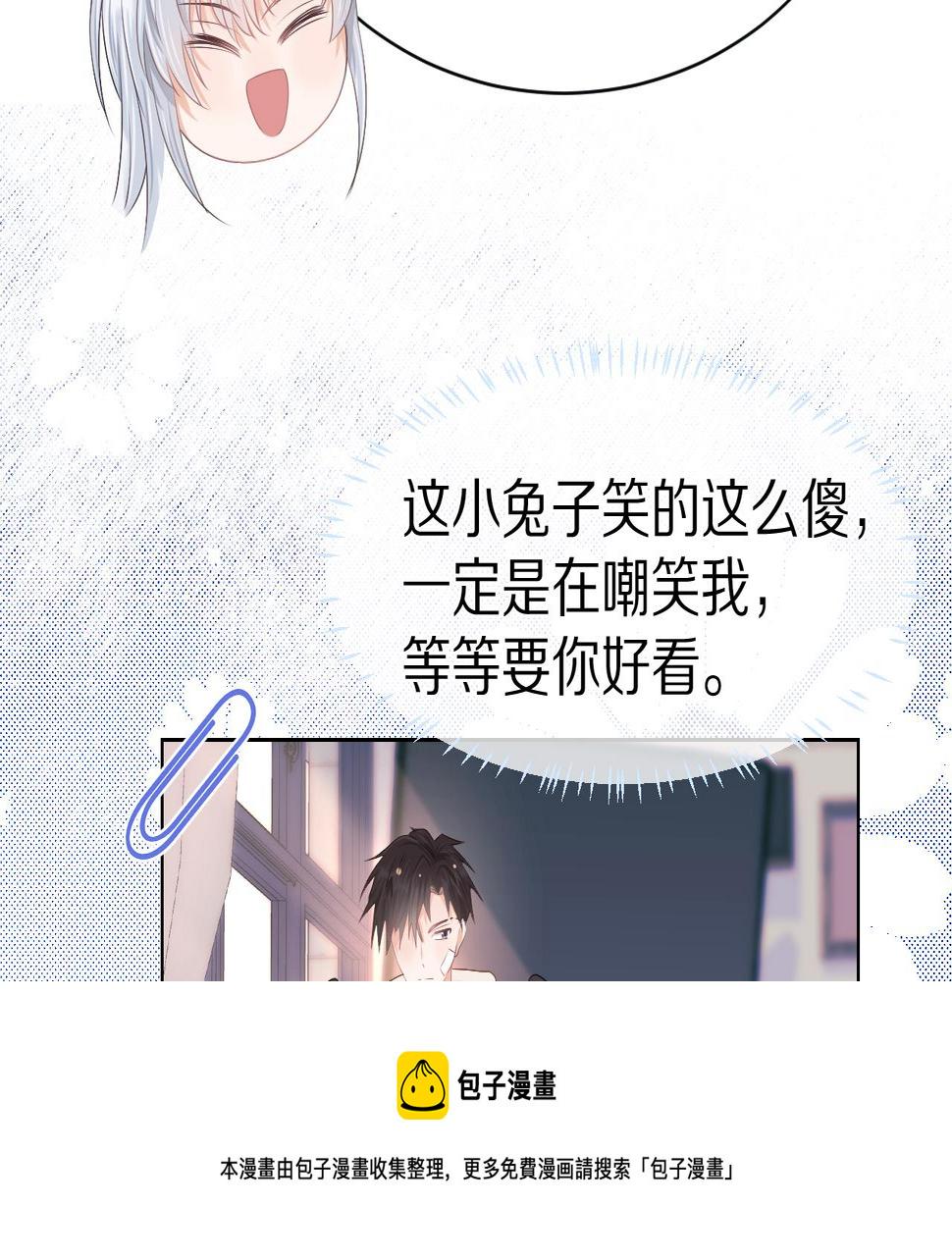 一口吃个兔漫画,第2话  以后就是同桌了50图