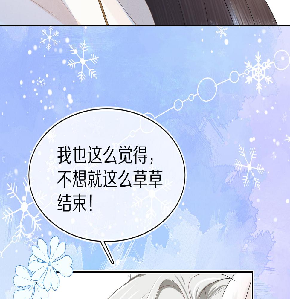 一口吃个兔漫画,第2话  以后就是同桌了77图