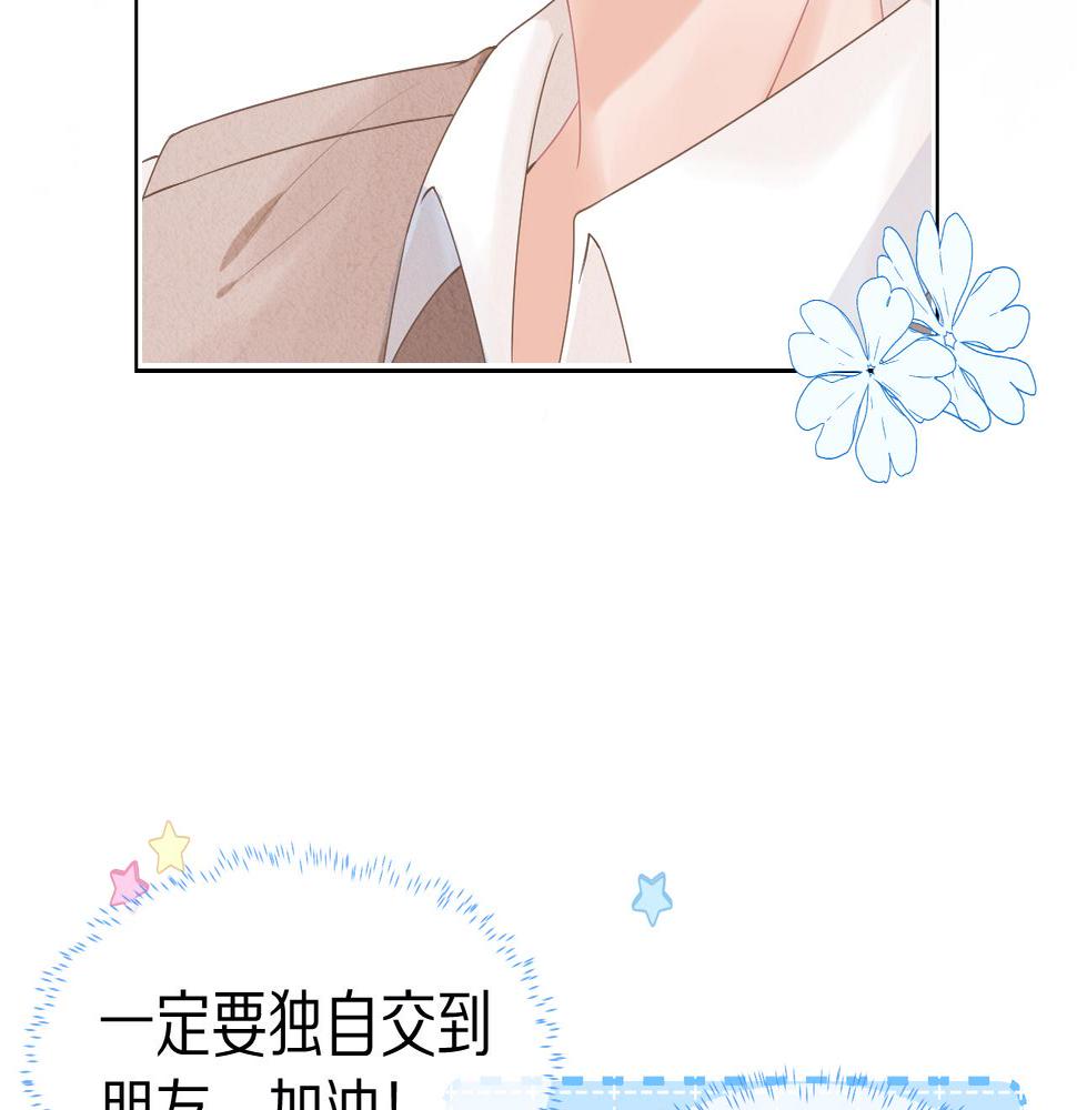 一口吃个兔漫画,第2话  以后就是同桌了79图