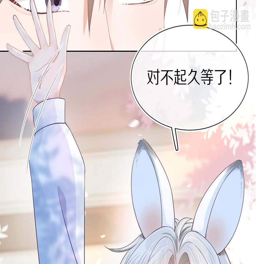 一口吃个兔漫画,第3话 这只兔子有点危险！14图