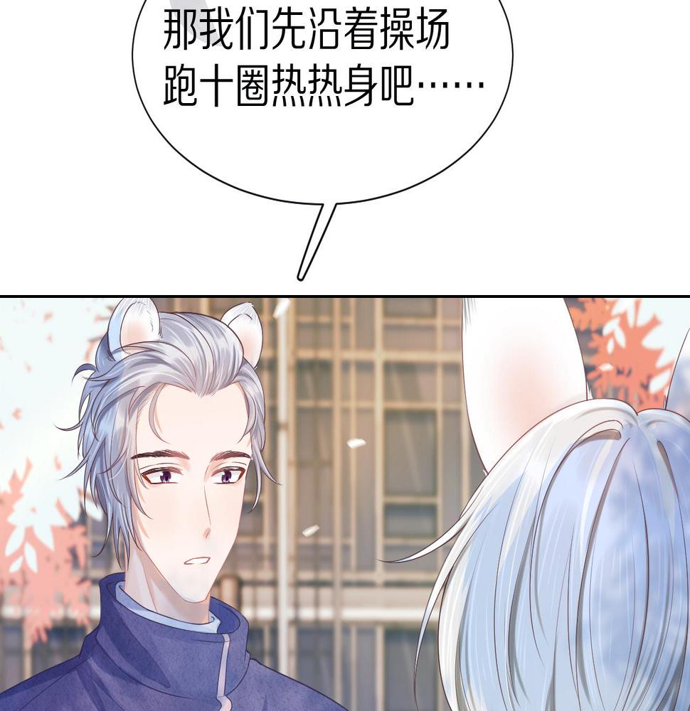 一口吃个兔漫画,第3话 这只兔子有点危险！31图