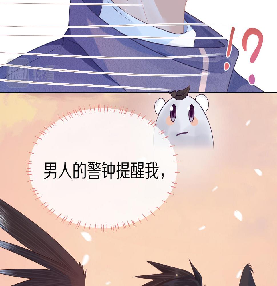 一口吃个兔漫画,第3话 这只兔子有点危险！34图