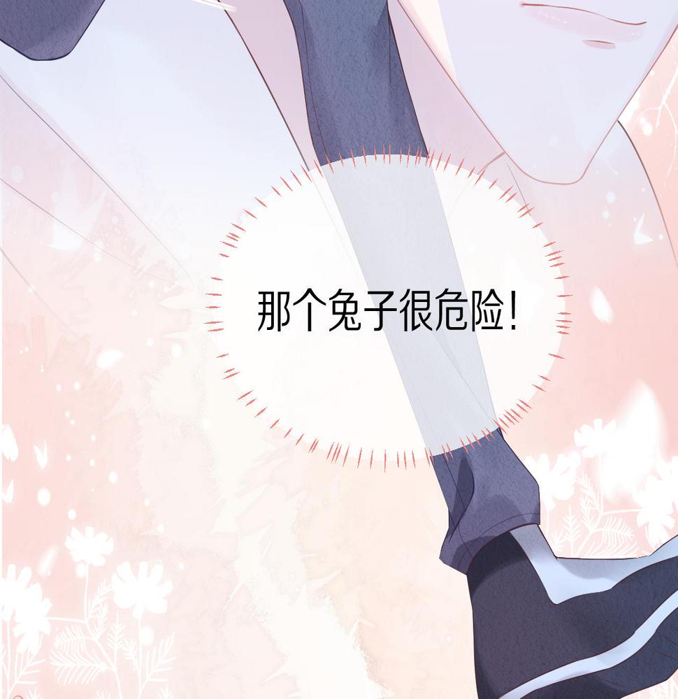 一口吃个兔漫画,第3话 这只兔子有点危险！37图