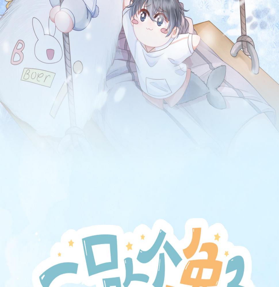 一口吃个兔漫画,第3话 这只兔子有点危险！41图