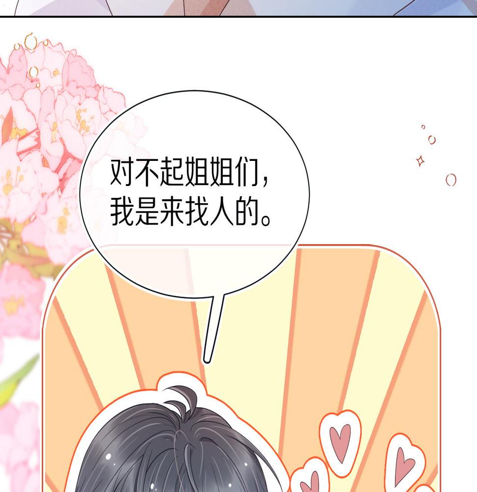 一口吃个兔漫画,第3话 这只兔子有点危险！90图