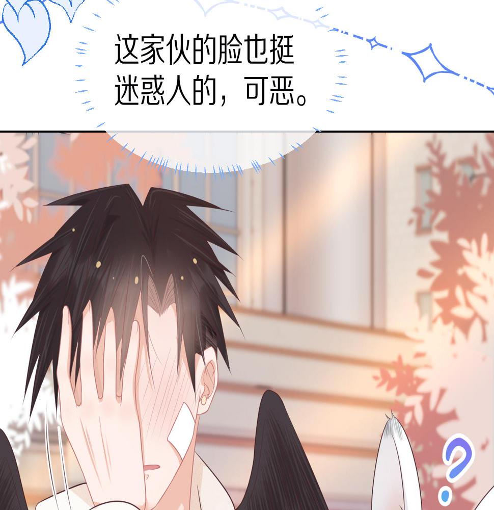 一口吃个兔漫画,第4话  我想跟你……11图