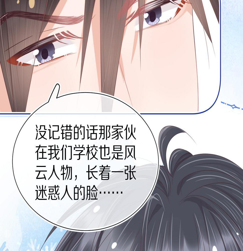 一口吃个兔漫画,第4话  我想跟你……5图