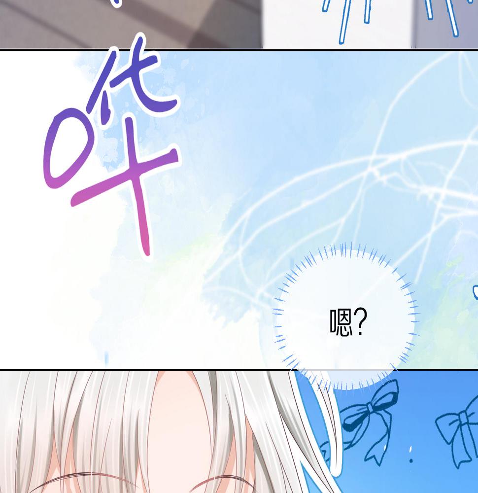 一口吃个兔漫画,第4话  我想跟你……65图