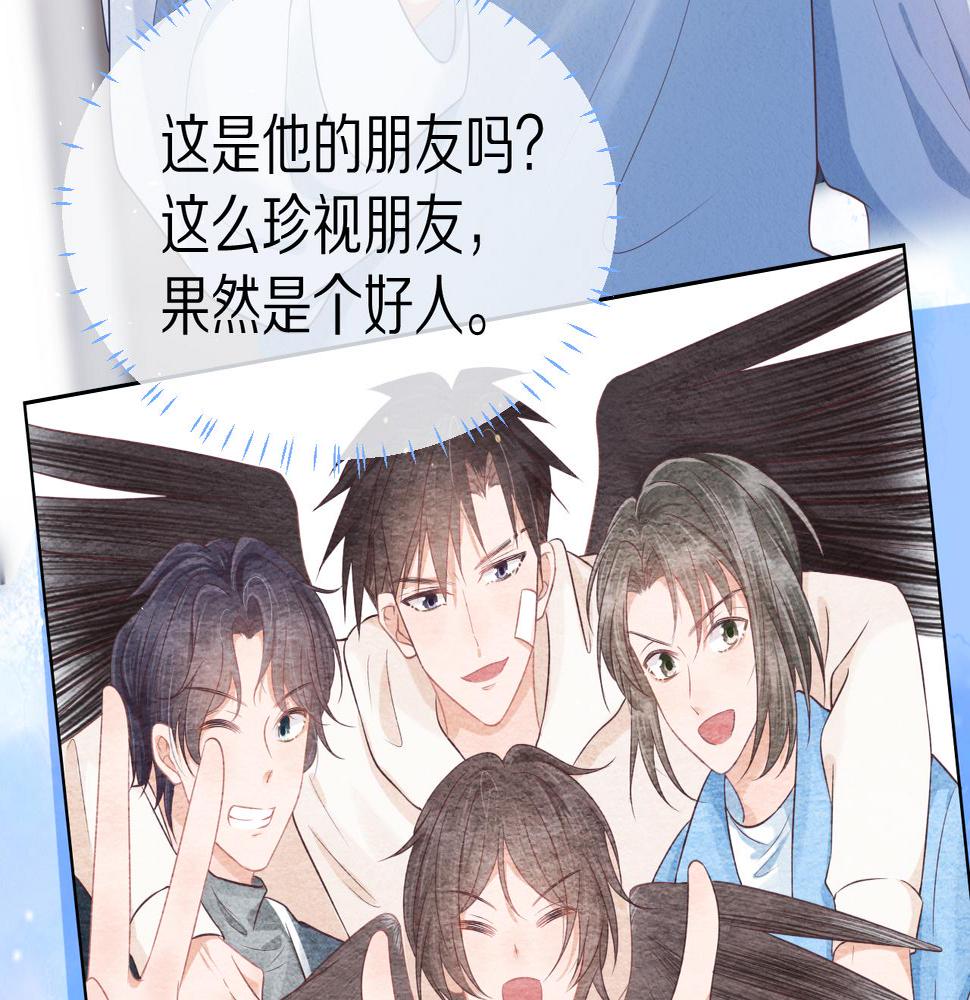 一口吃个兔漫画,第4话  我想跟你……70图