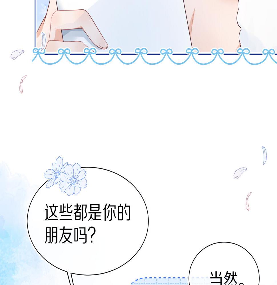 一口吃个兔漫画,第4话  我想跟你……80图