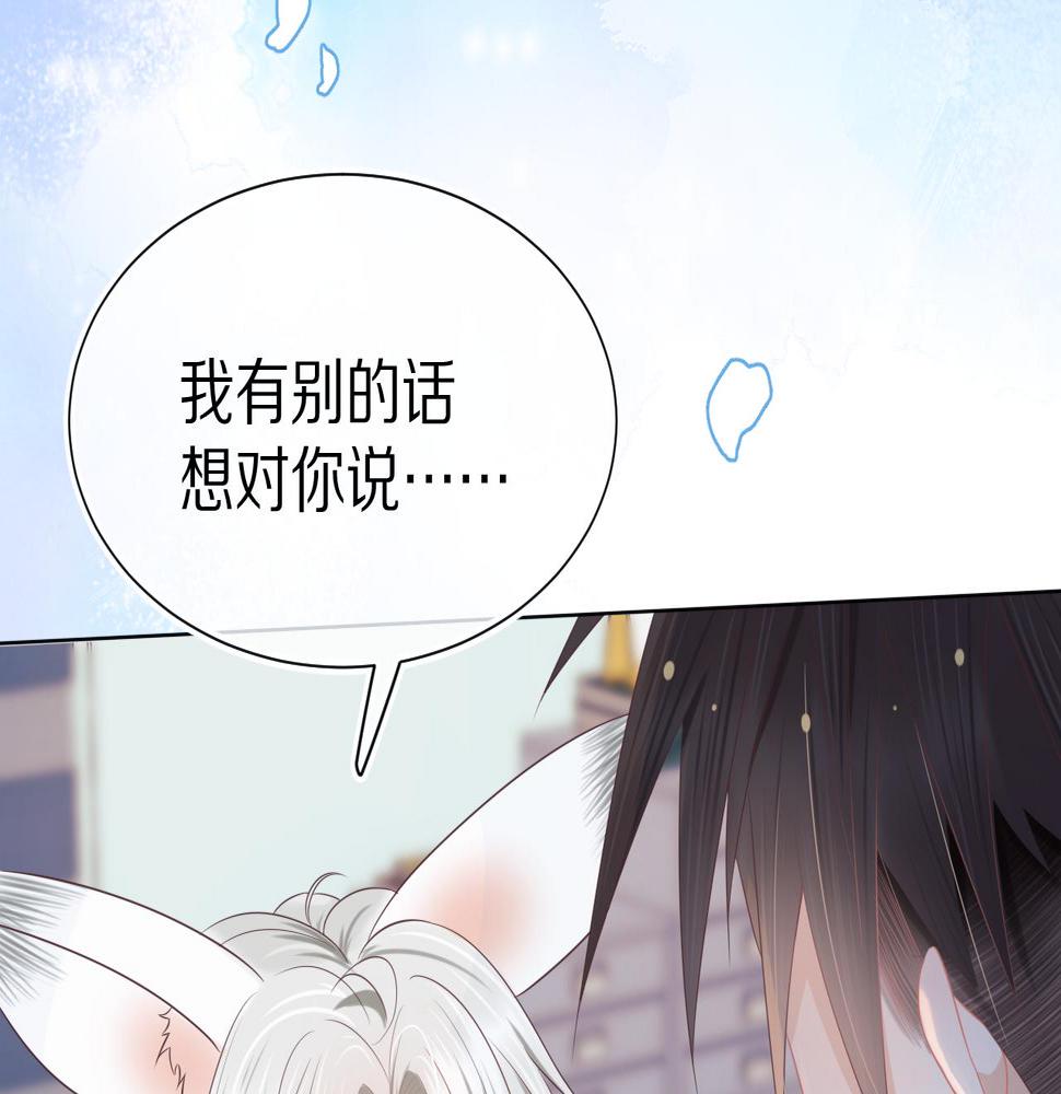 一口吃个兔漫画,第4话  我想跟你……86图