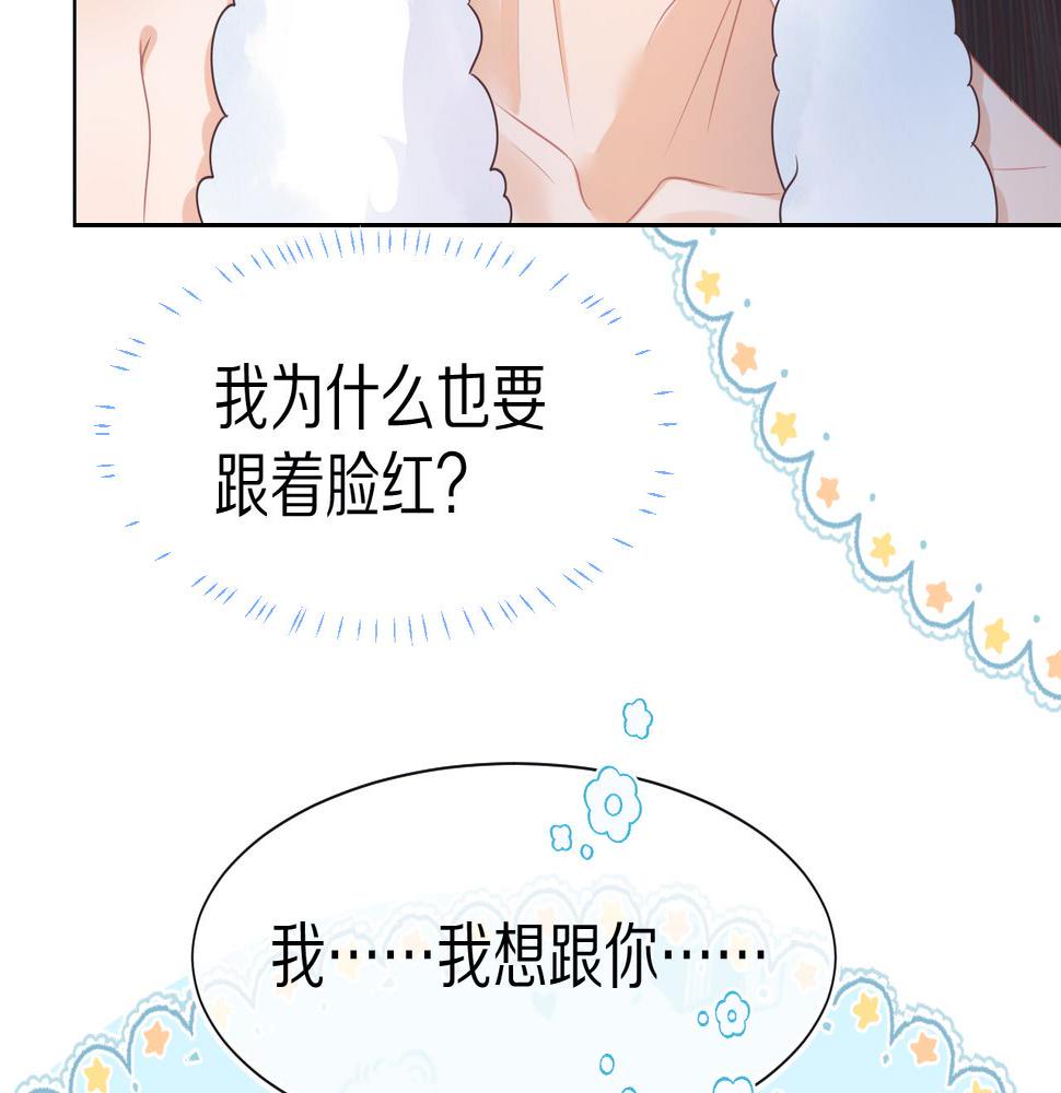 一口吃个兔漫画,第4话  我想跟你……94图