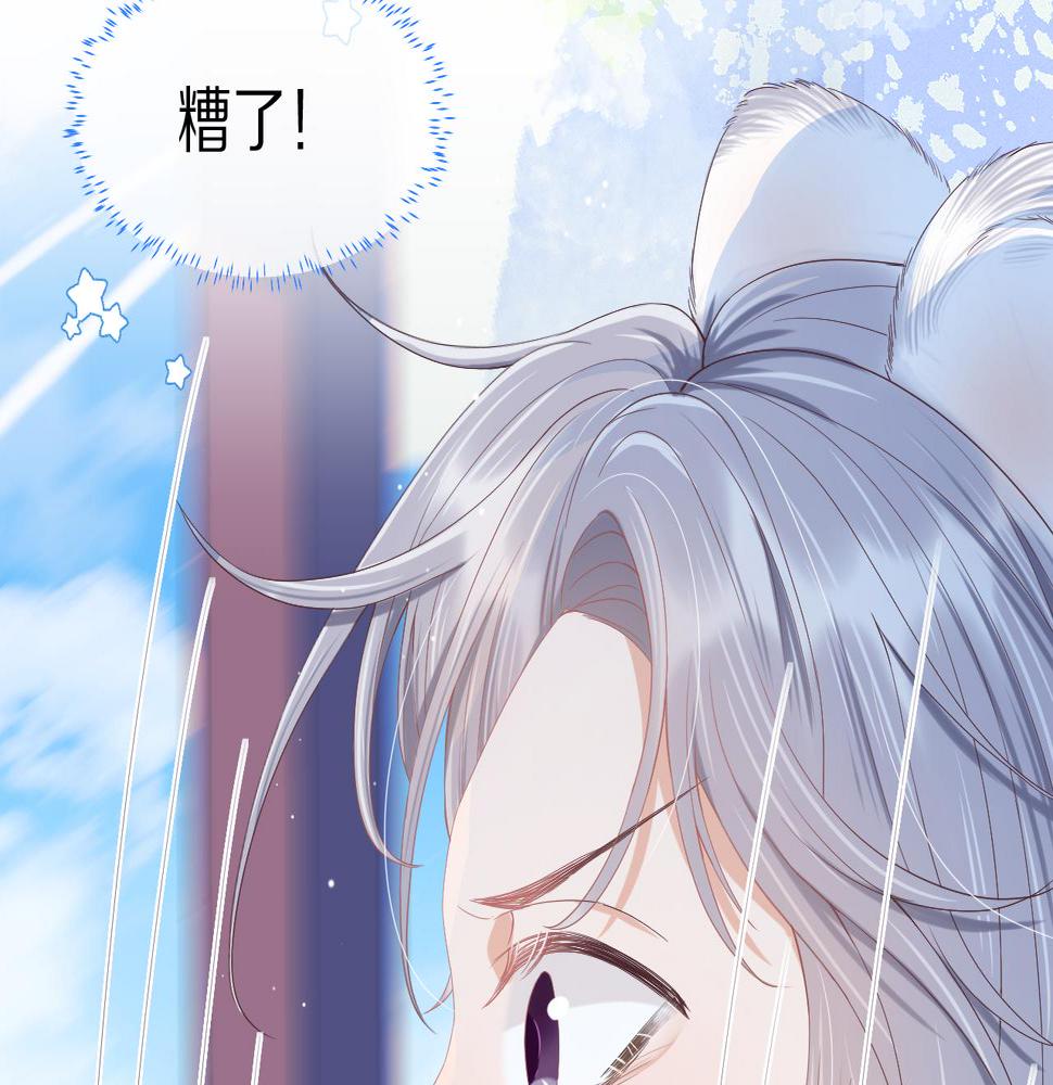 一口吃个兔漫画,第5话 他是我罩的！119图