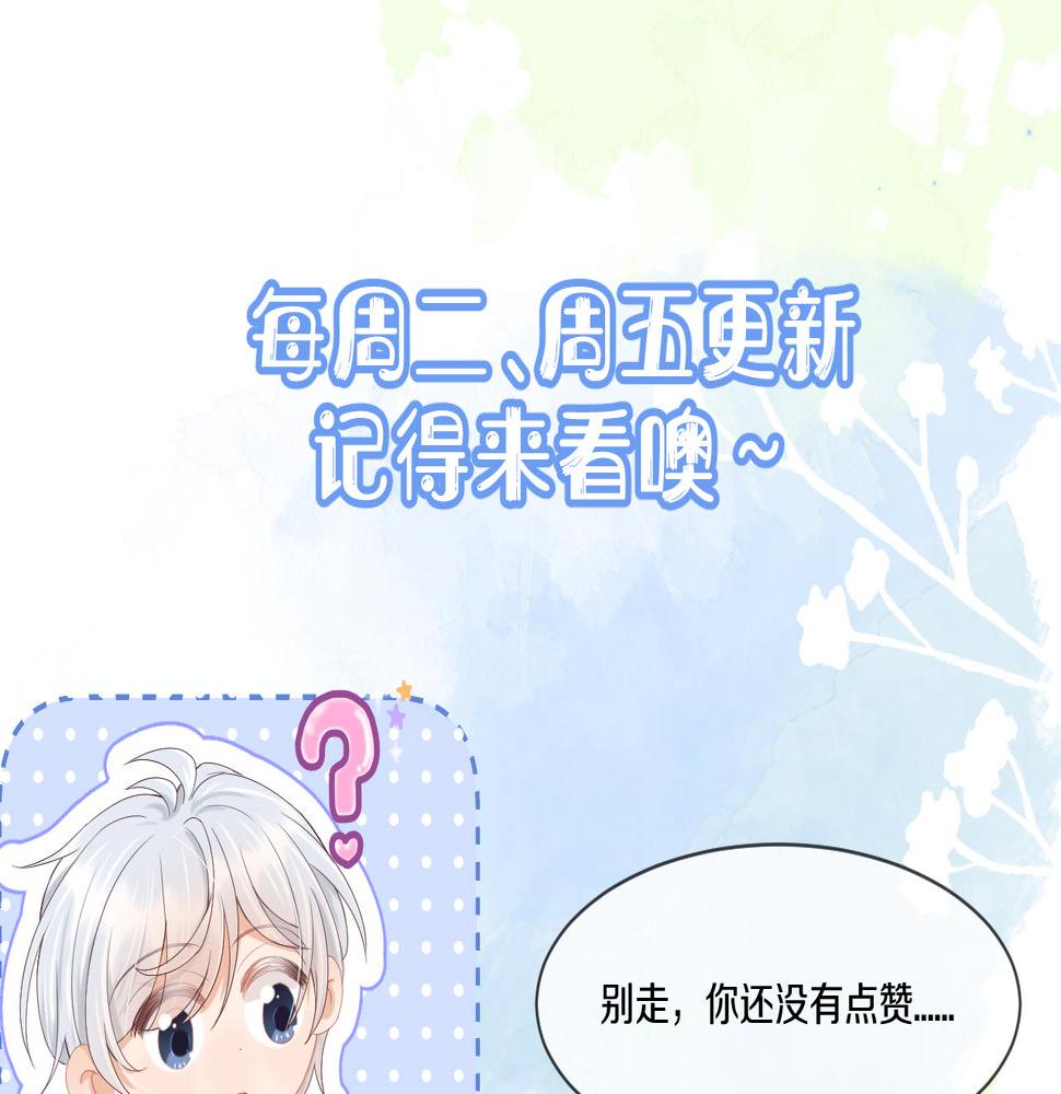 一口吃个兔漫画,第5话 他是我罩的！143图