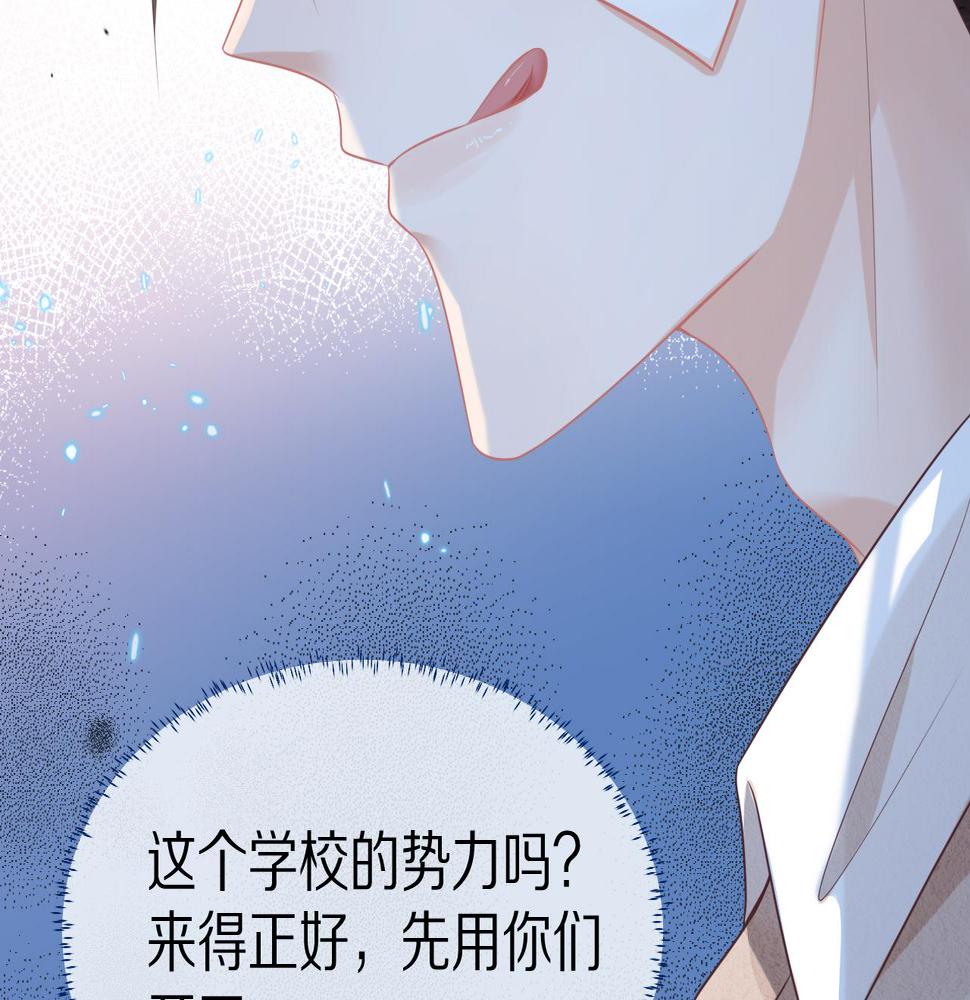 一口吃个兔漫画,第6章  请多指教啦109图