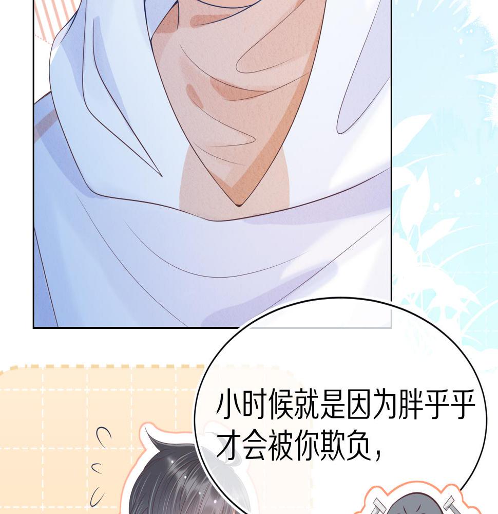 一口吃个兔漫画,第6章  请多指教啦41图