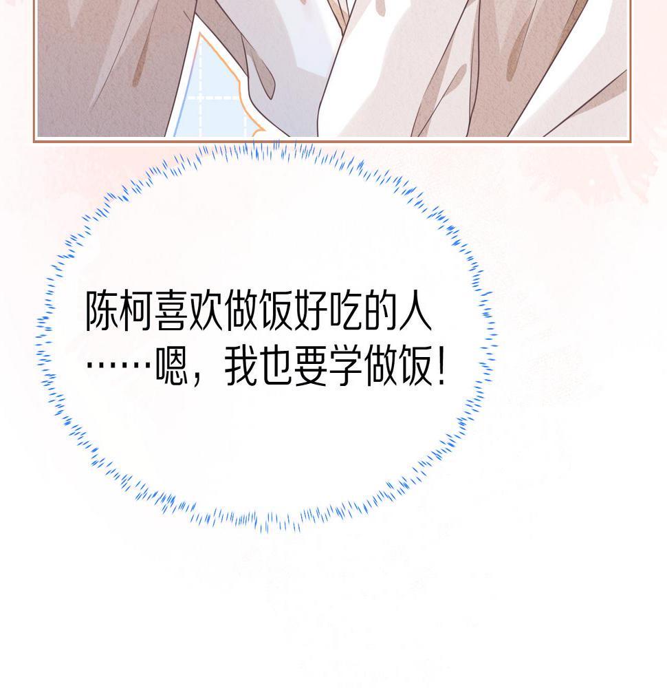 一口吃个兔漫画,第8章  喜欢你就多吃点117图