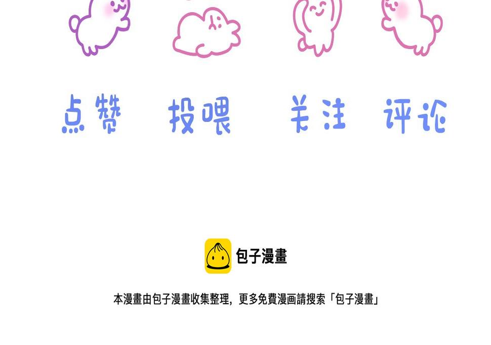 一口吃个兔漫画,第8章  喜欢你就多吃点125图