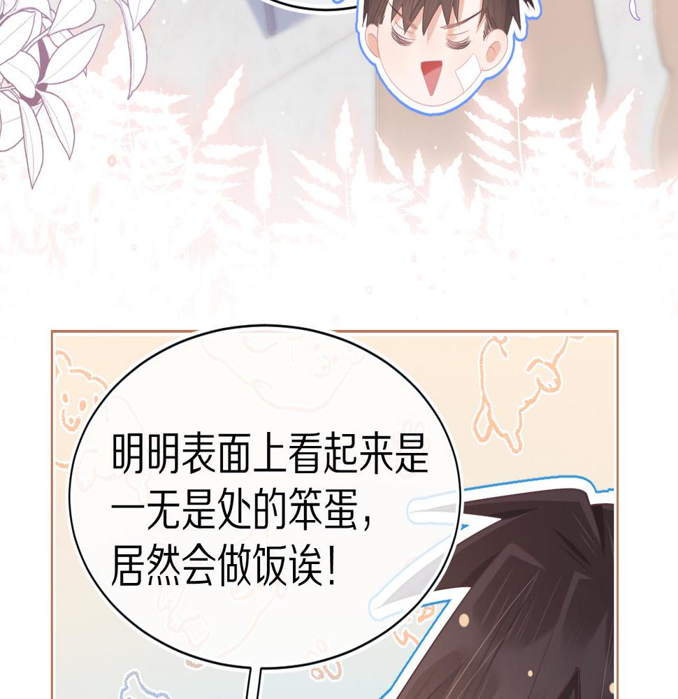 一口吃个兔漫画,第8章  喜欢你就多吃点46图