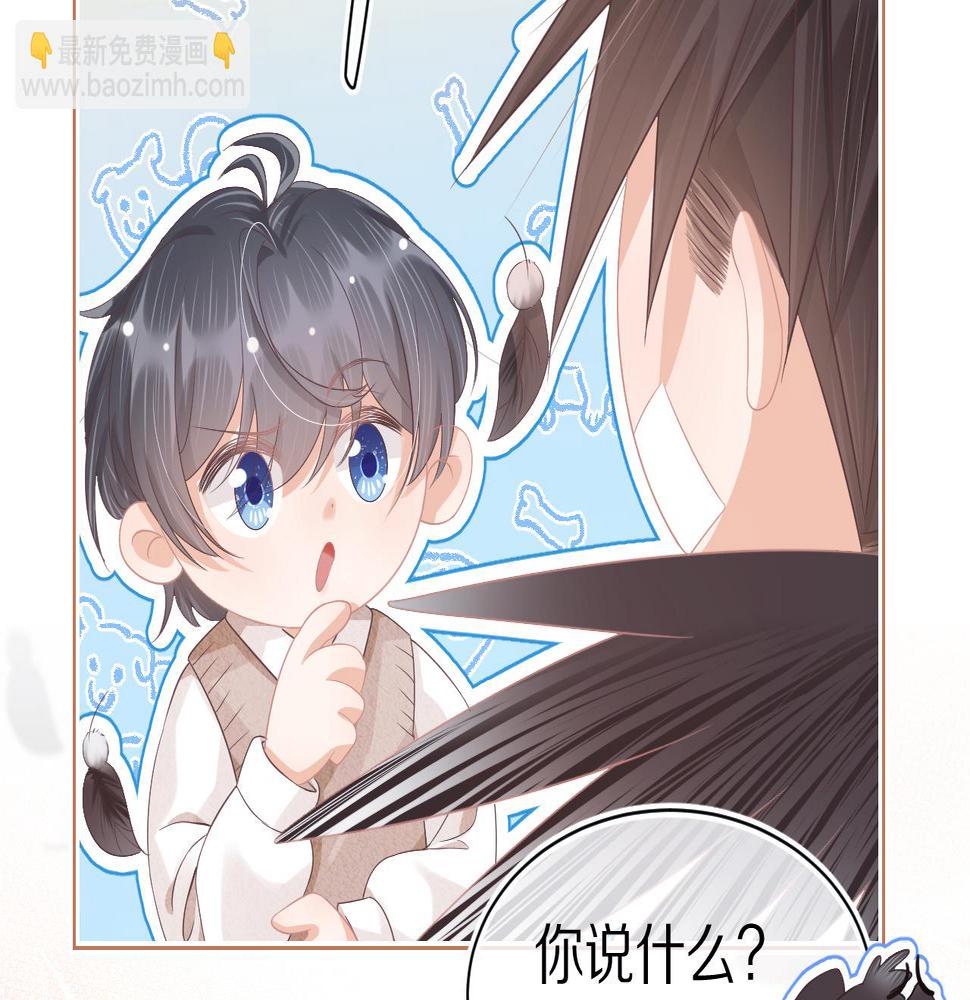 一口吃个兔漫画,第8章  喜欢你就多吃点47图