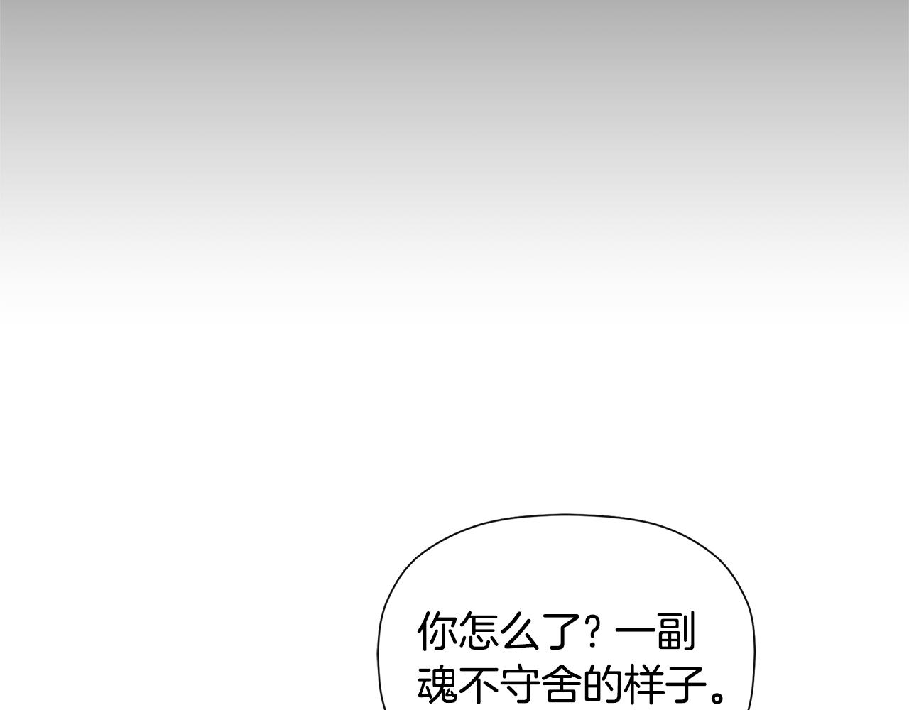 隐藏男二缠上我漫画,第1话 穿成女配修复130图