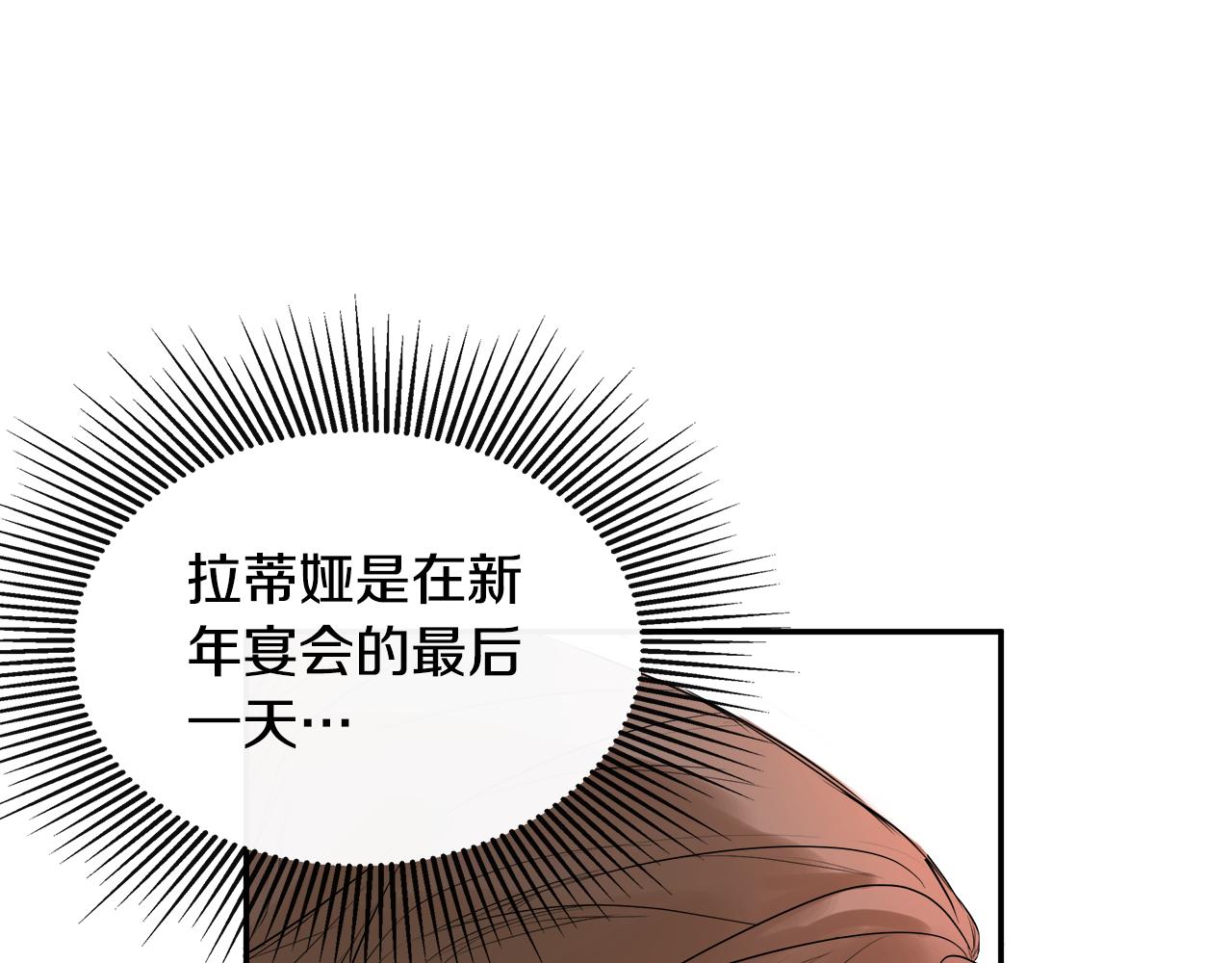 隐藏男二缠上我漫画,第1话 穿成女配修复132图